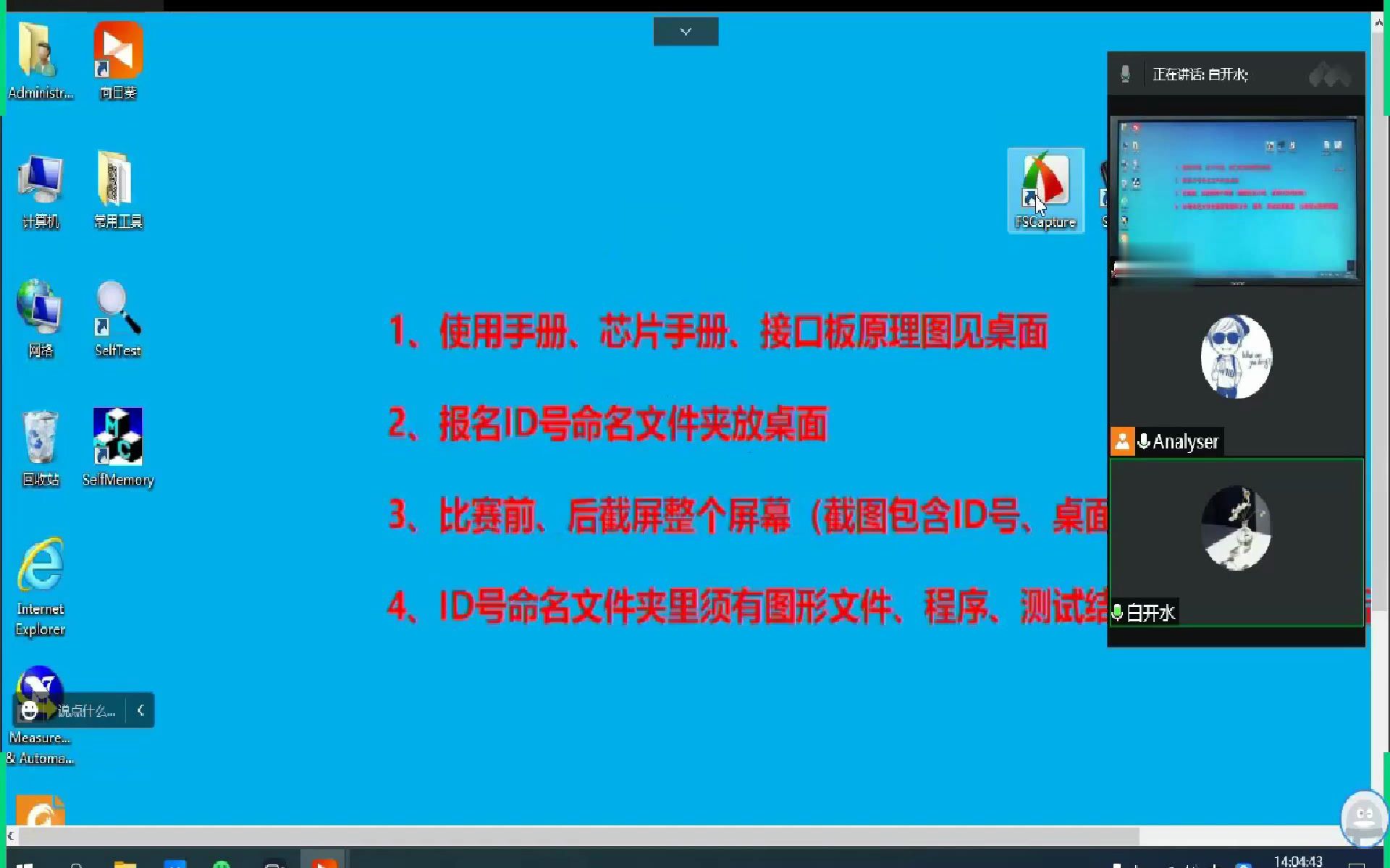 (一)信诺达小课堂3:数字芯片测试第六届远程实测操作流程哔哩哔哩bilibili