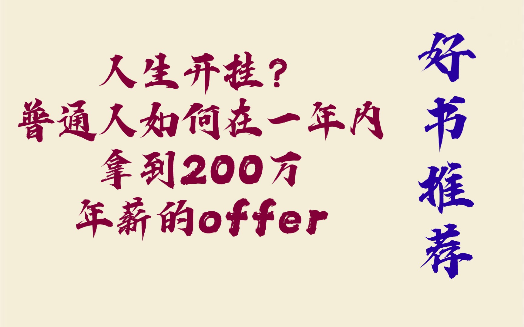 从底层杀出!100天自学英文反转人生哔哩哔哩bilibili