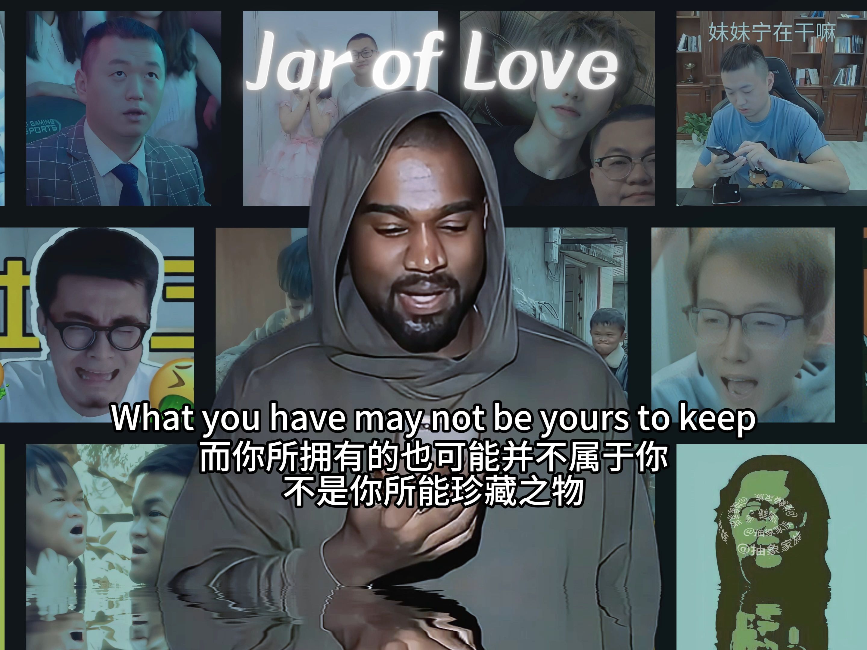 [图]Kanye翻唱Jar of love（纯享版）