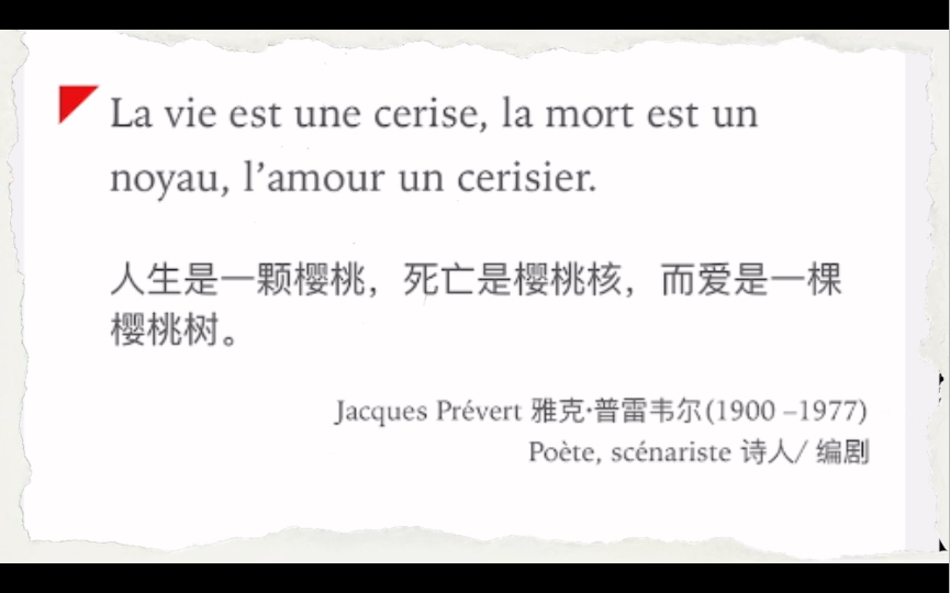 人生是一颗樱桃,死亡是樱桃核,而爱是一棵樱桃树.Jacques Pr㩶ert 雅克ⷦ™𗩟楰”哔哩哔哩bilibili