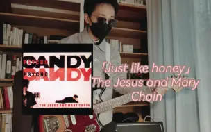 Download Video: 「Just like honey」-JAMC/盯鞋噪音另类cover/盯鞋启蒙/［Psychocandy］/The Jesus and Mary Chain