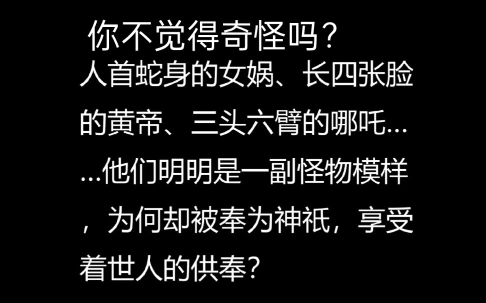 [图]使用克苏鲁系列打开东方神话传说