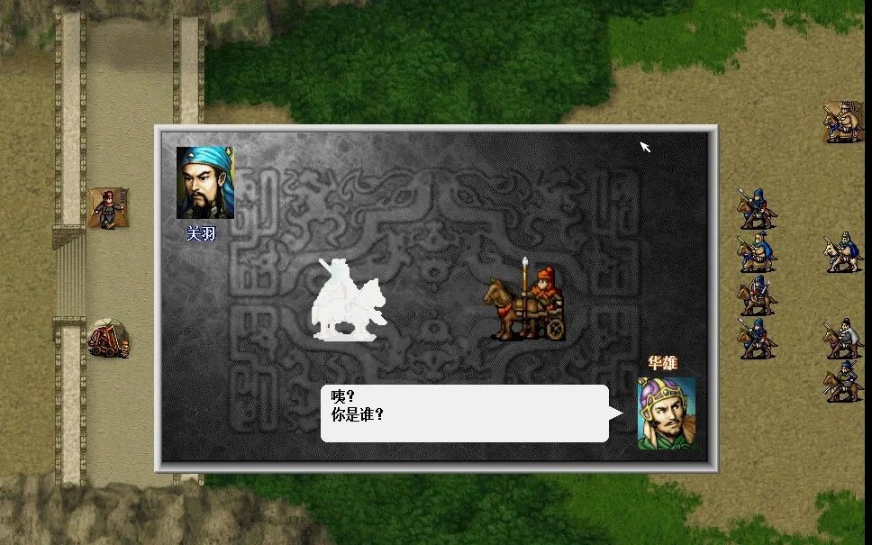 三国志吕布传-汜水关之战03