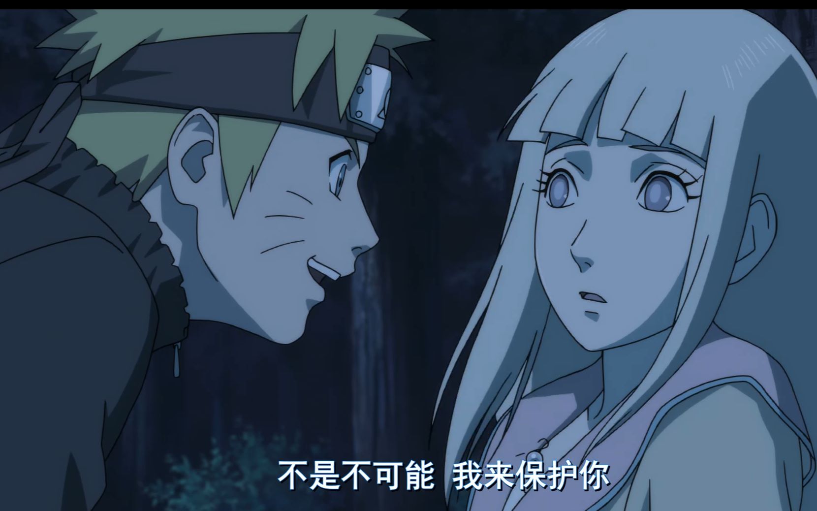 鸣人:我来保护你 赌上我的忍道 来向你保证 紫苑!