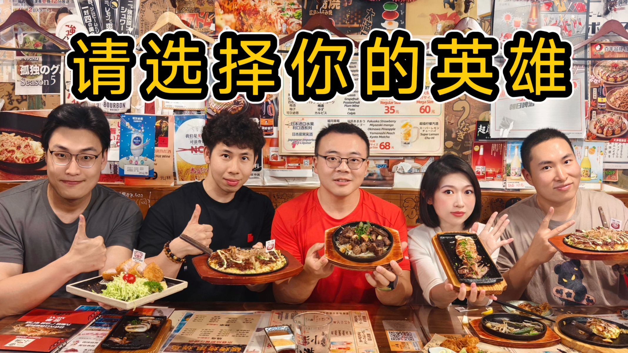 京城五大饿人齐出动，4000元奖券居然吃了XXX元