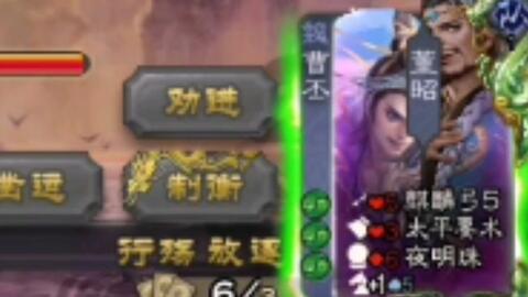 【国战不臣篇】<em class="keyword">董昭</em>:国战杂耍武将，趣味性十足