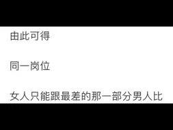 请问怎么看待“武则天至少比120个男皇帝强”这种历史观点？