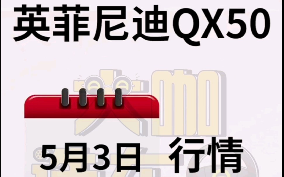 英菲尼迪QX50哔哩哔哩bilibili