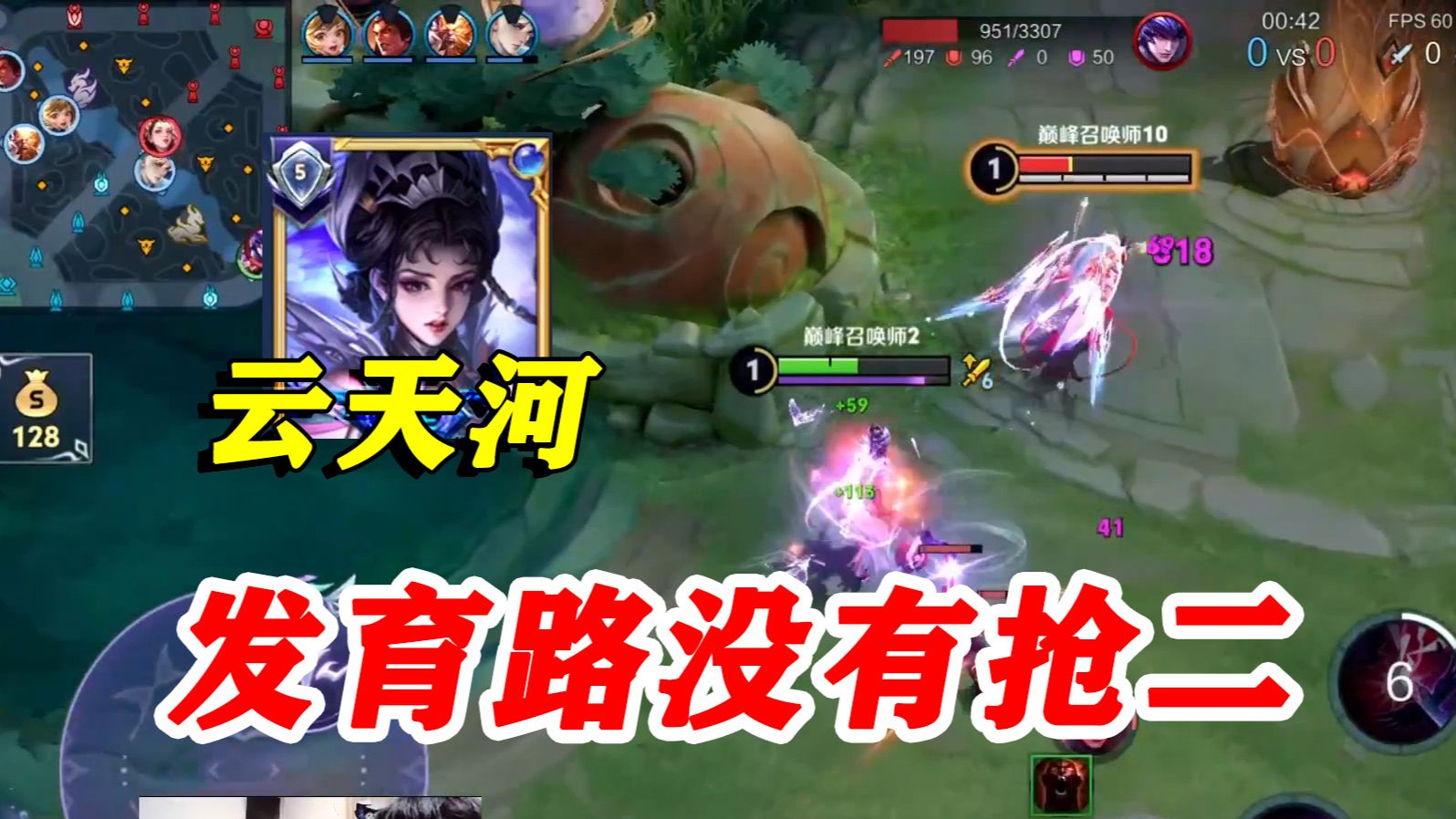 国服芈月云天河鲨鸡局,双边阵容可不使,发育路没有抢二的说法!