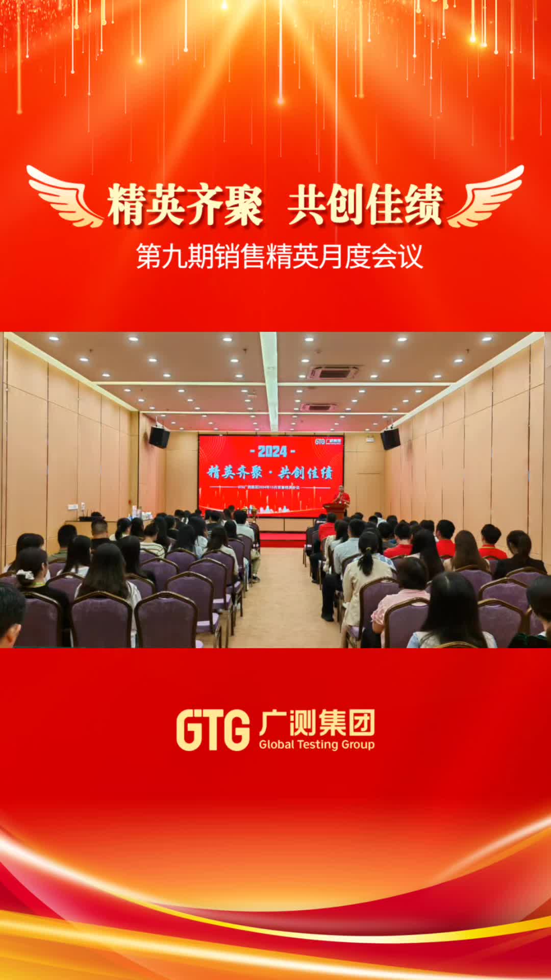 星聚合力,创赢未来——十月销售精英大会圆满落幕哔哩哔哩bilibili