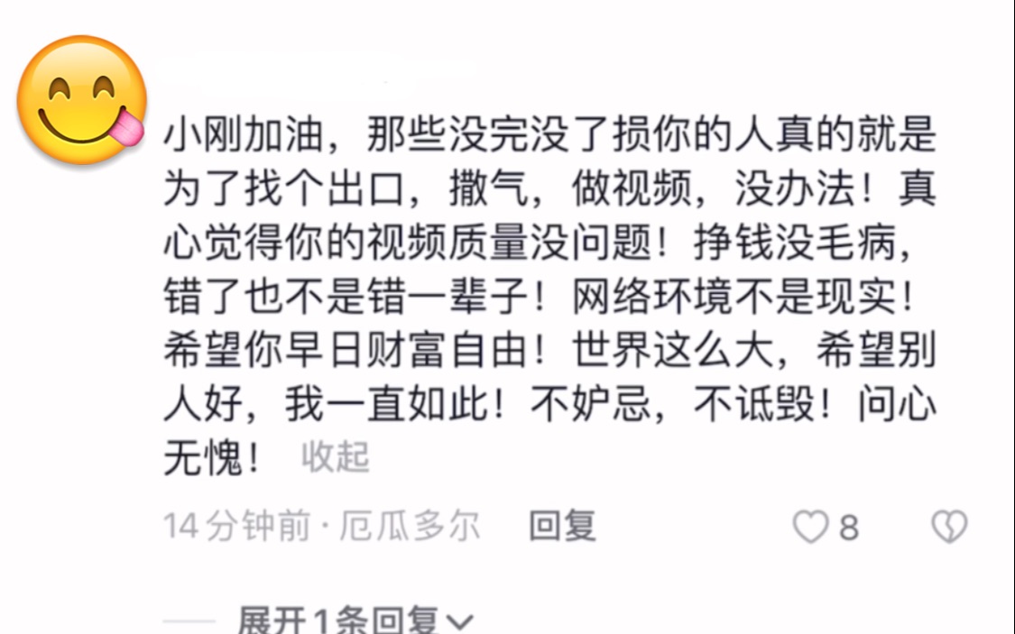 【恭喜刚董手斗音突破500W 】刚董吃啥不重要,评论担当数最棒!哔哩哔哩bilibili