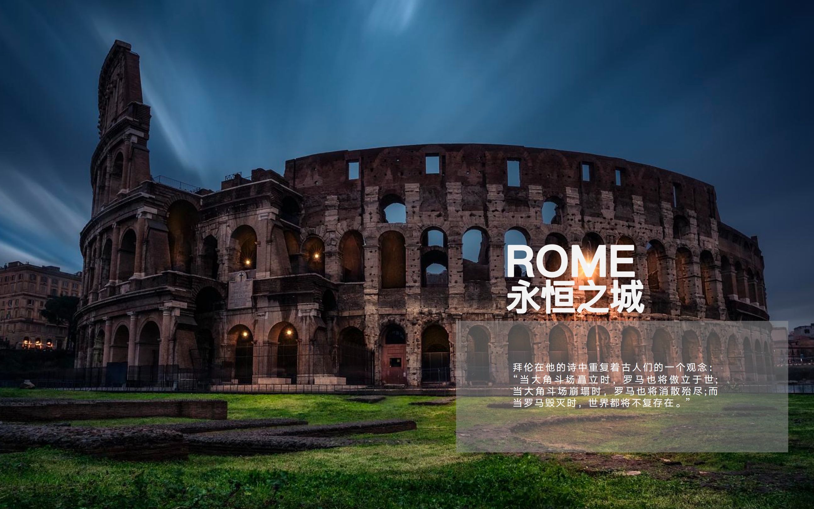 [图]罗马·Rome｜传说，背对着喷泉仍进一枚硬币，如果落入 水中，就能让人美梦成真，未来就可以实现 重游罗马的愿望。无