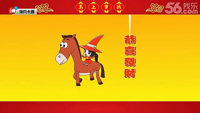 【马年记忆】2014马上有钱 东营歌手朱贝贝新年最喜庆神曲哔哩哔哩bilibili