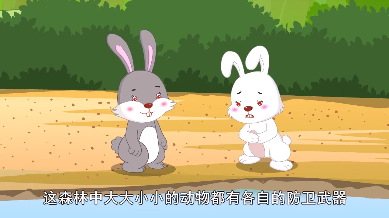 【以色列童话】7 小灰兔的智慧丨世界彩色童话故事