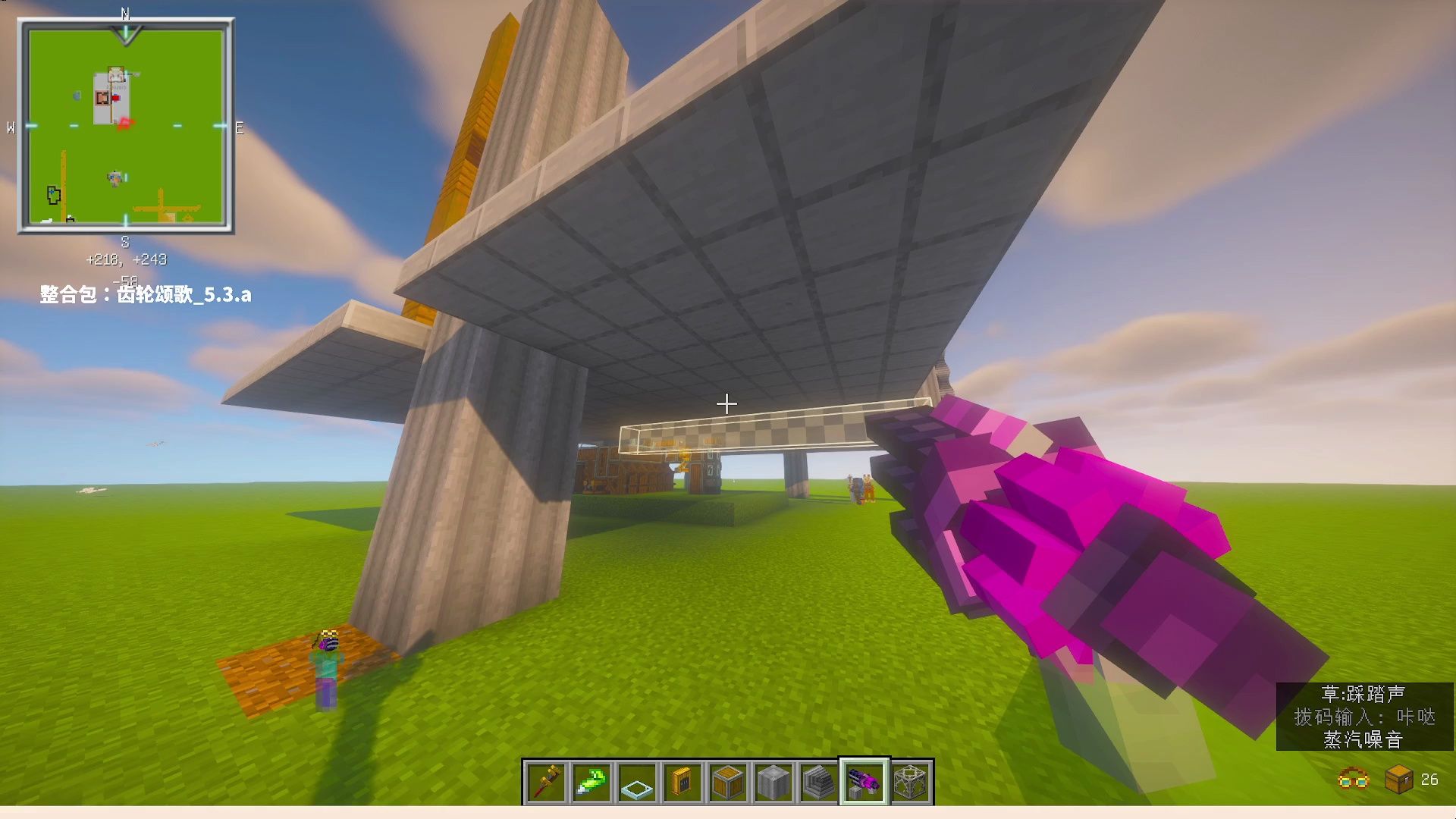 【鱷魚玩水】[我的世界 齿轮颂歌_5.3.