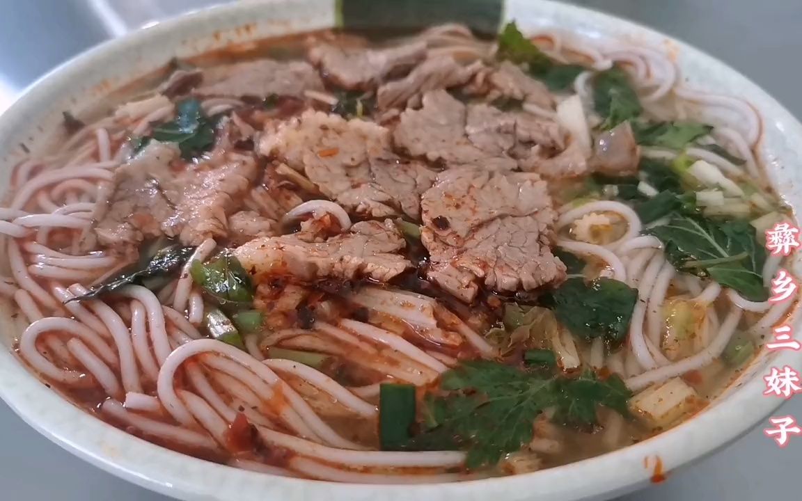 云南地方特色牛肉米线,吃的就是这生态牛肉,真的太好吃了