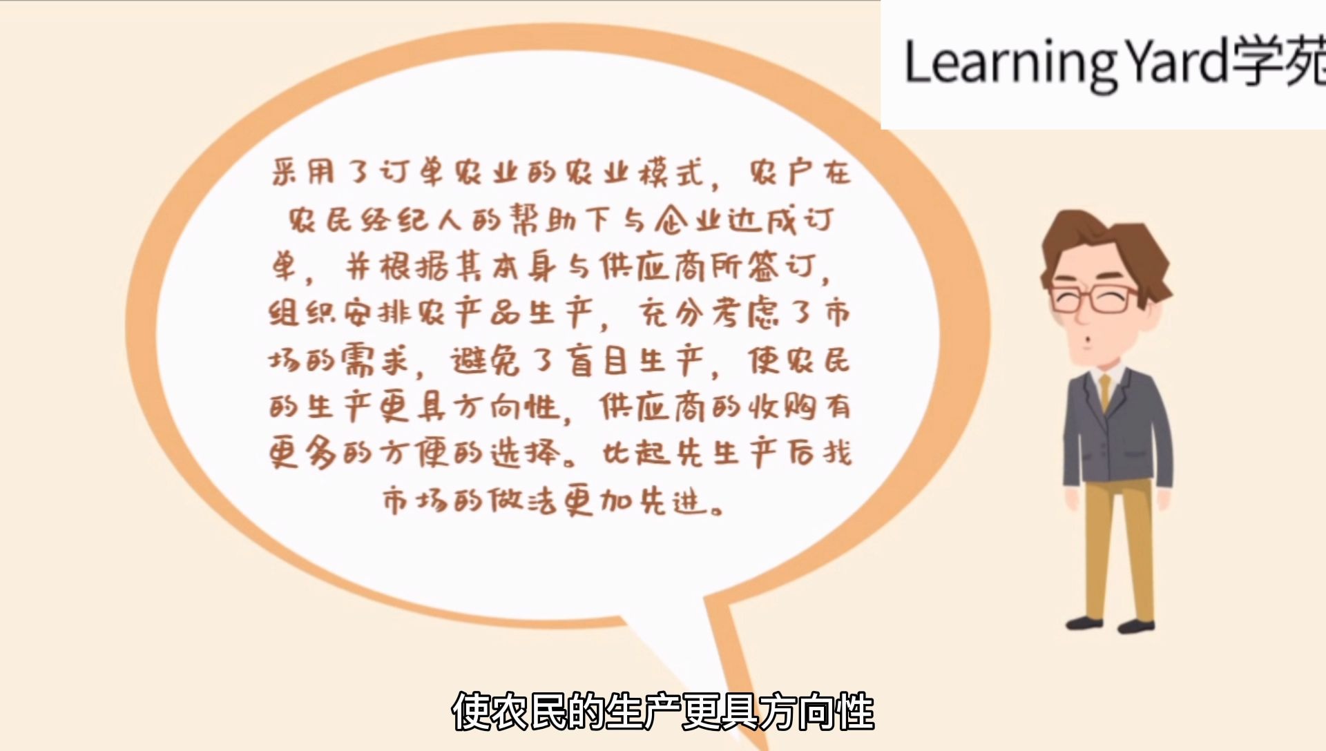 易亩汇农农业经纪人一站式生产销售平台哔哩哔哩bilibili