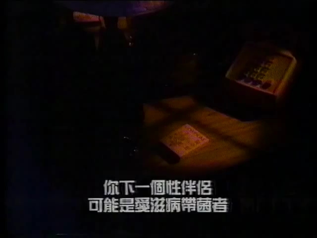 1990香港经典广告如何安全使用安全套哔哩哔哩bilibili