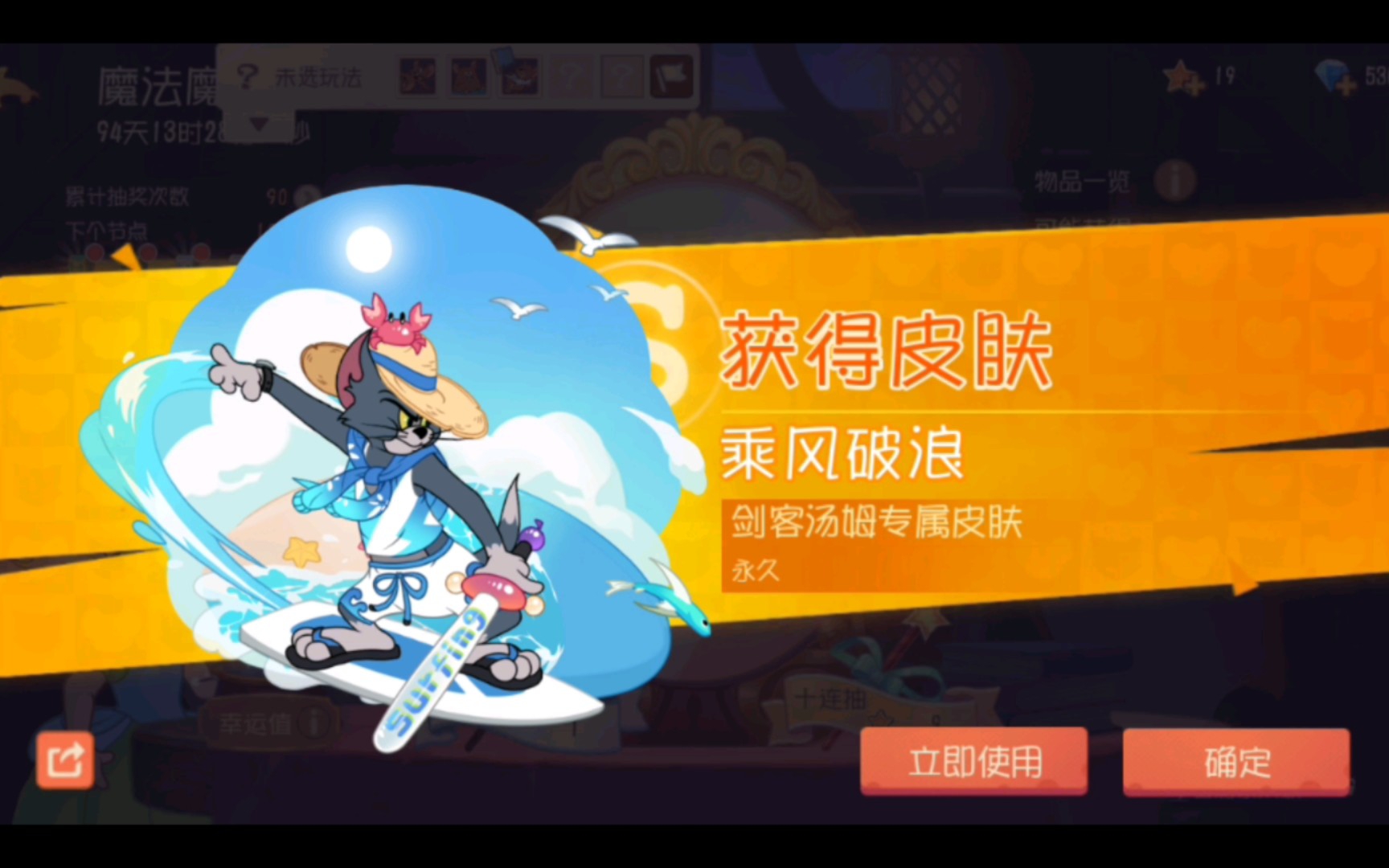 猫和老鼠手游,抽金皮喽