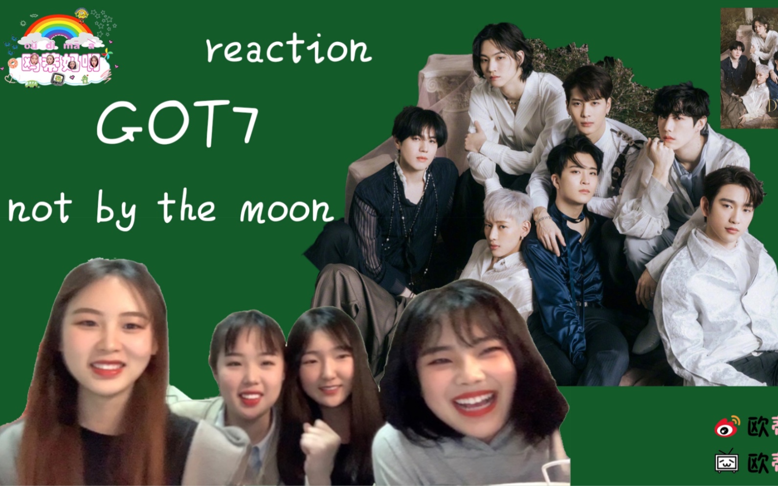 【reaction】got7——《not by the moon》