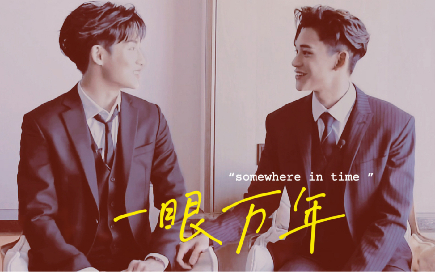 「港昀」一 眼 万 年