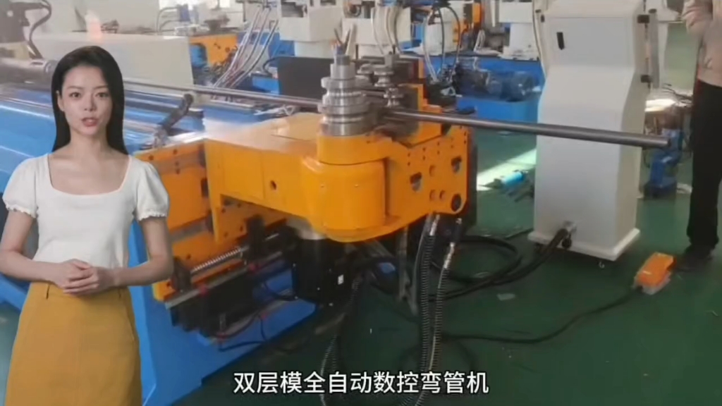 全自动数控弯管机,双层模弯管带推弯一次成型
