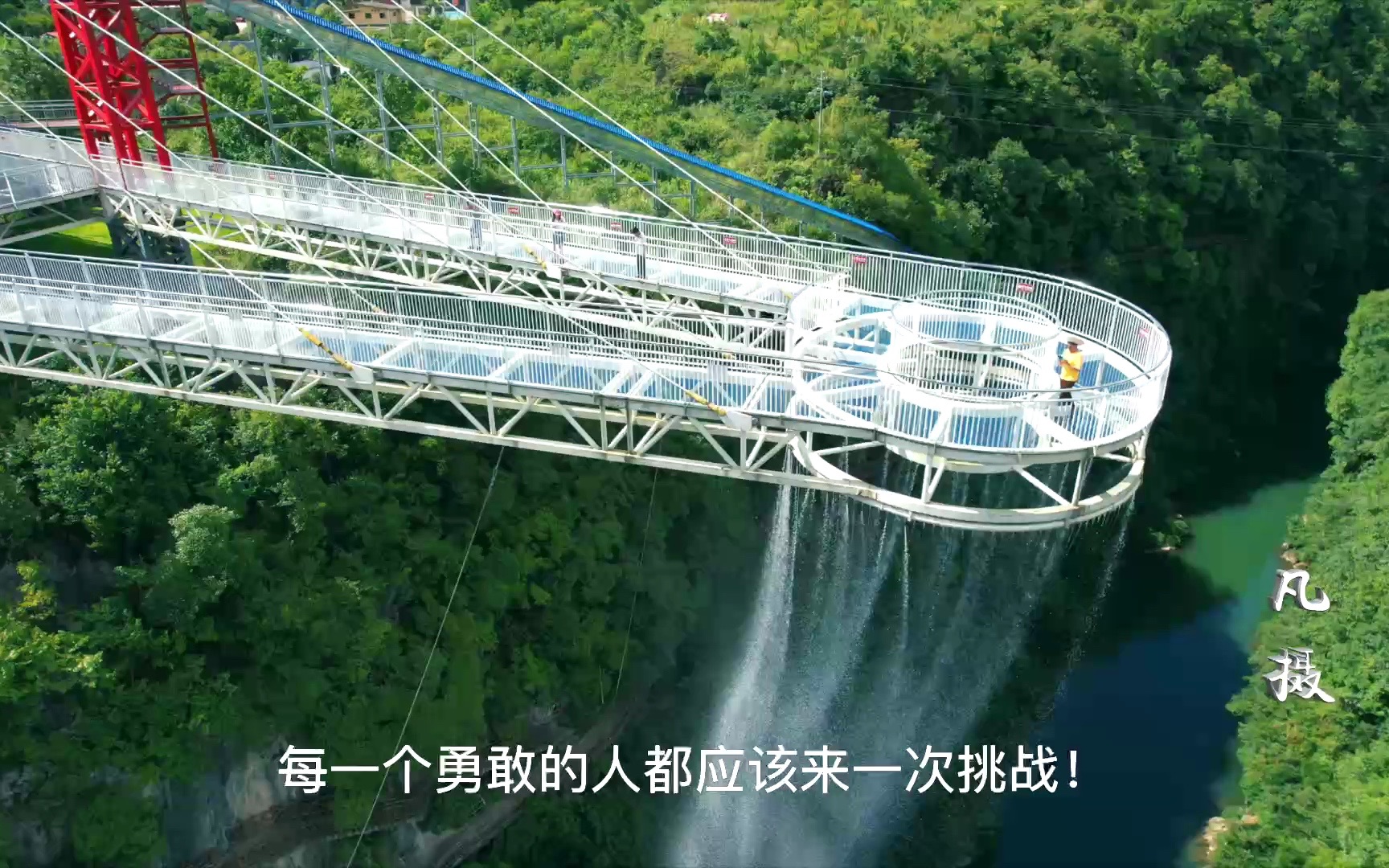 惊险刺激!贵州福泉洒金谷景区的天空悬廊让你挑战高空恐惧