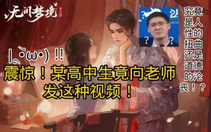 Download Video: 《关于我将“生生世世不分离”当做作业发给老师这档事》