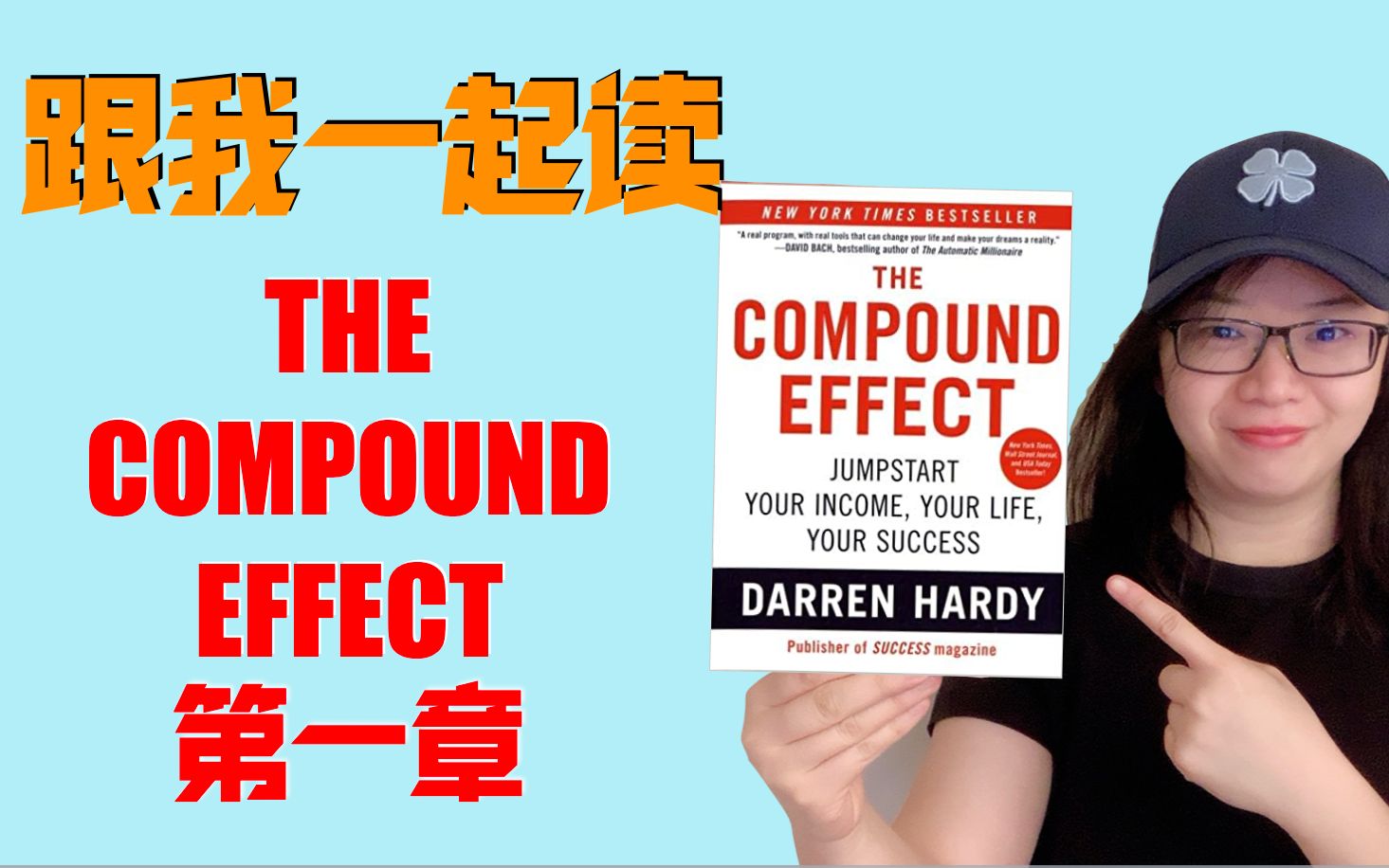 [图]【英文阅读】同传和你一起读英文原版-The Compound Effect第一章