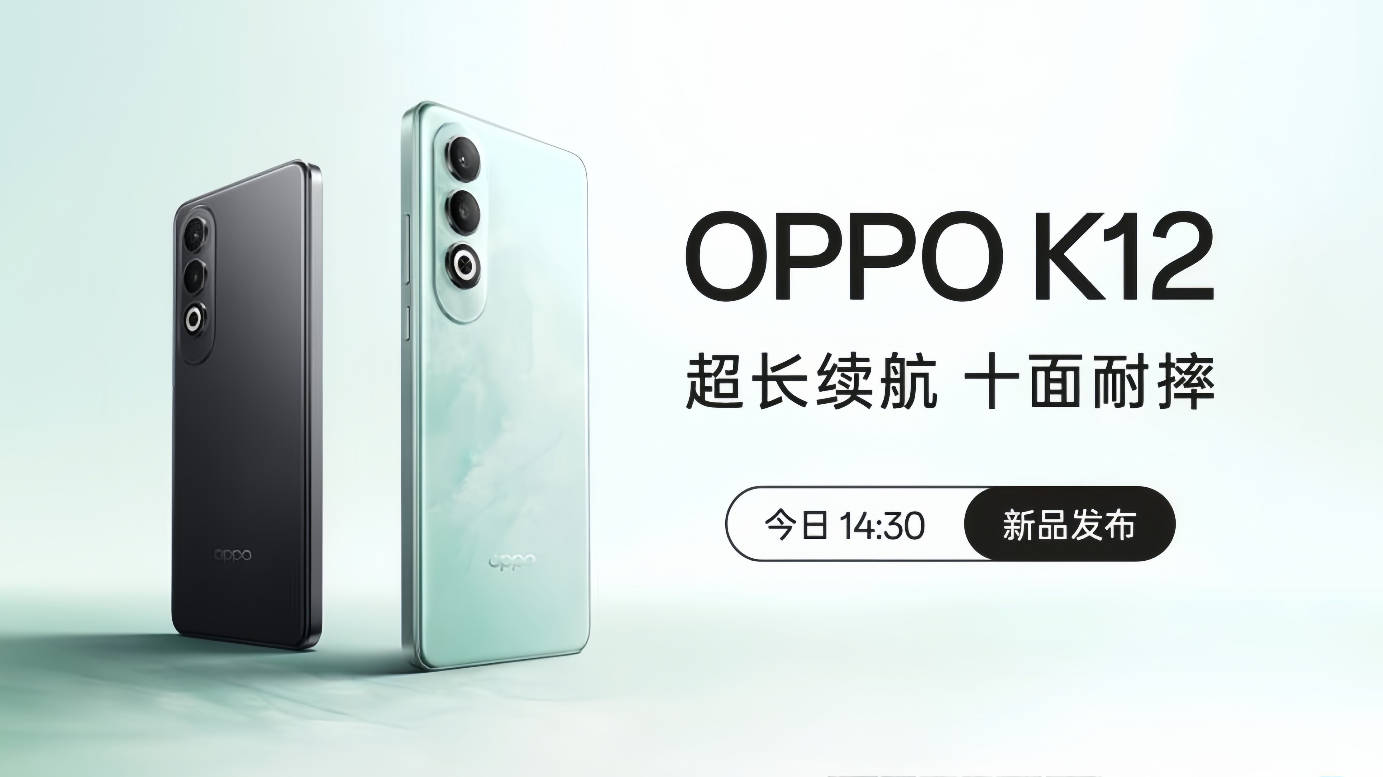 OPPO K12新品发布会 全程回放哔哩哔哩bilibili