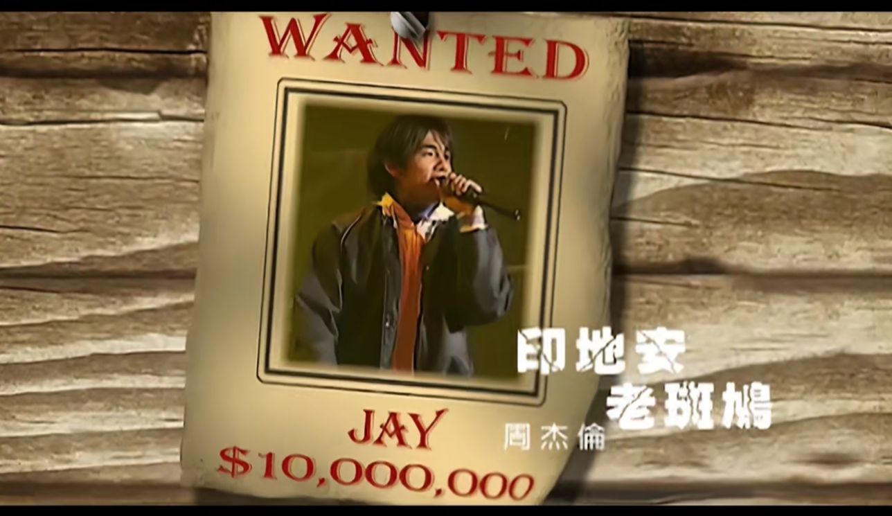 【周杰伦4k&1080p修复合集】-【jay】印第安老斑鸠