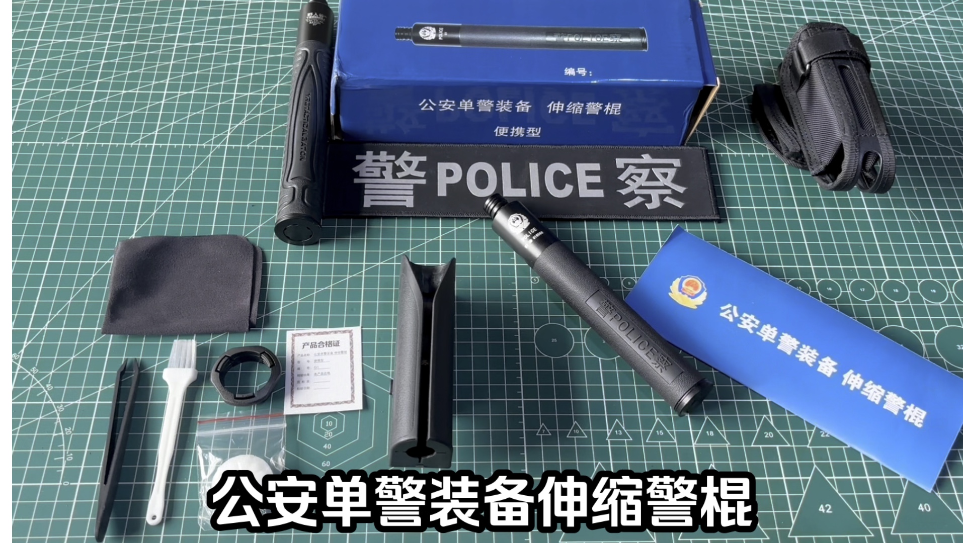 【公安单警装备】伸缩警棍,g1便捷型机械甩棍,出棍长度412mm,收棍长度