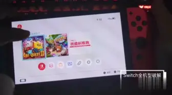 Download Video: SWITCH 硬破基础教程