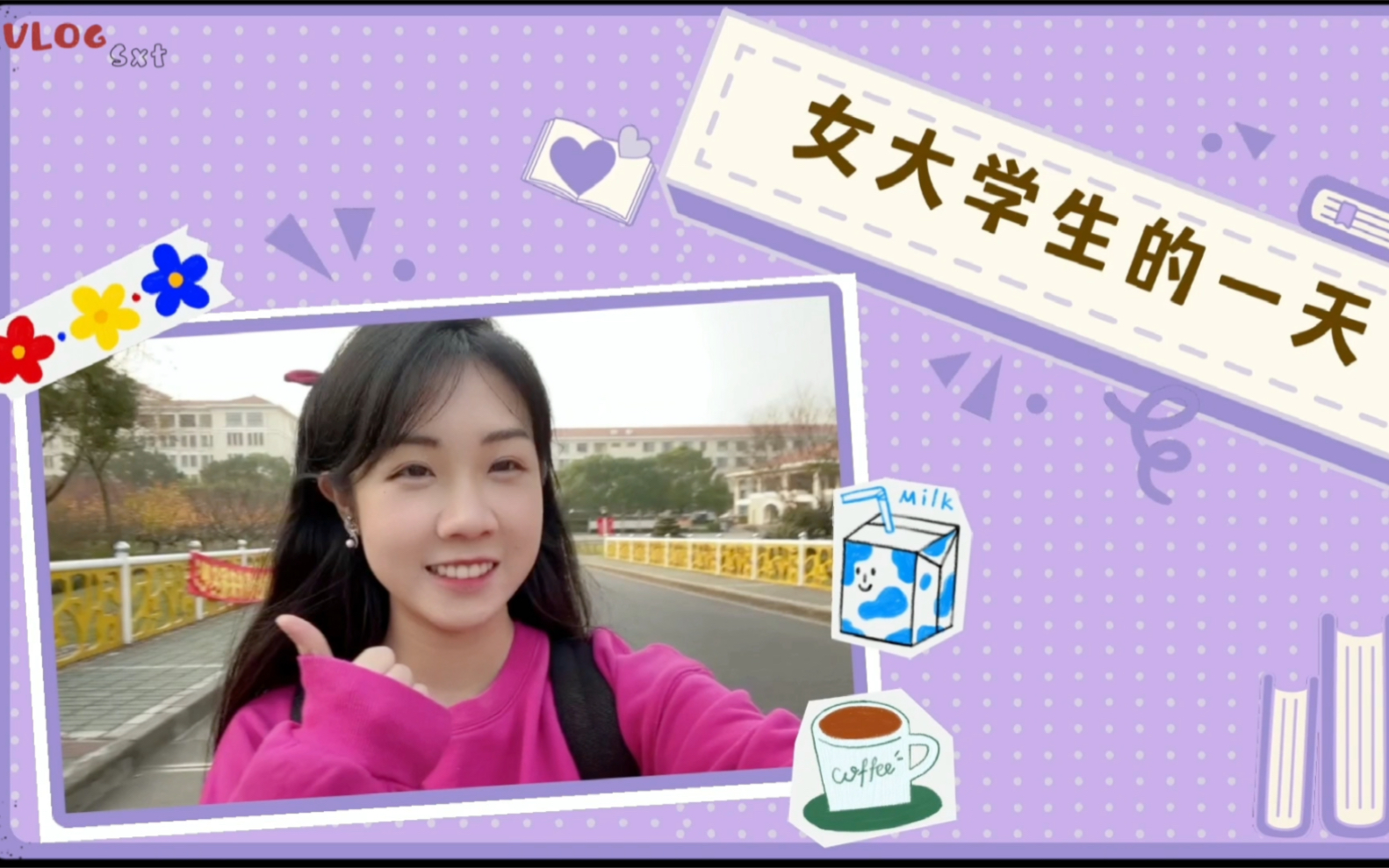 《老 石 校 园 vlog 倒 计 时》哔哩哔哩bilibili