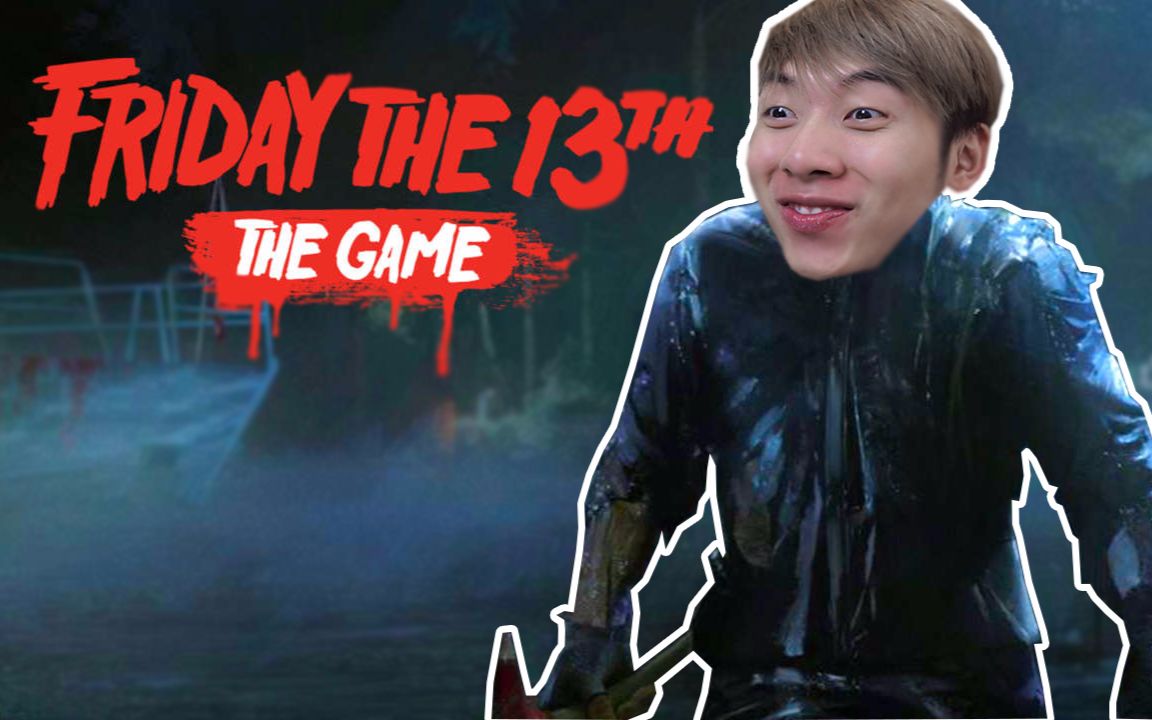 [图]Friday the 13th The Game（十三号星期五）丨哇！我第一次当杰森！好刺激！