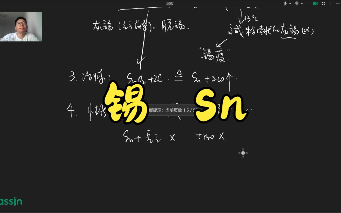 锡Sn 竞赛强基必会 高考延伸必备哔哩哔哩bilibili