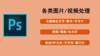 如何修改照片上的手写字？