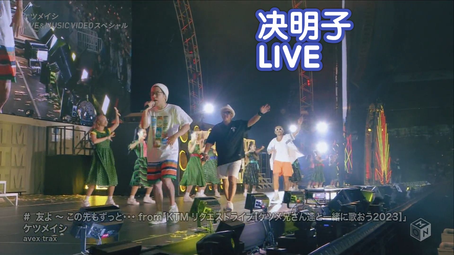 [jpop live厅]ケツメイシ(决明子)的live魅力是他们最大的看点丨观众