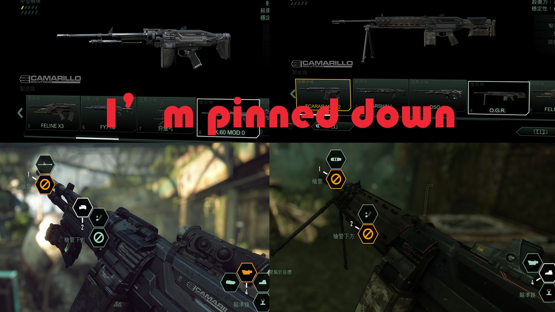 孤岛危机武器系列:机枪