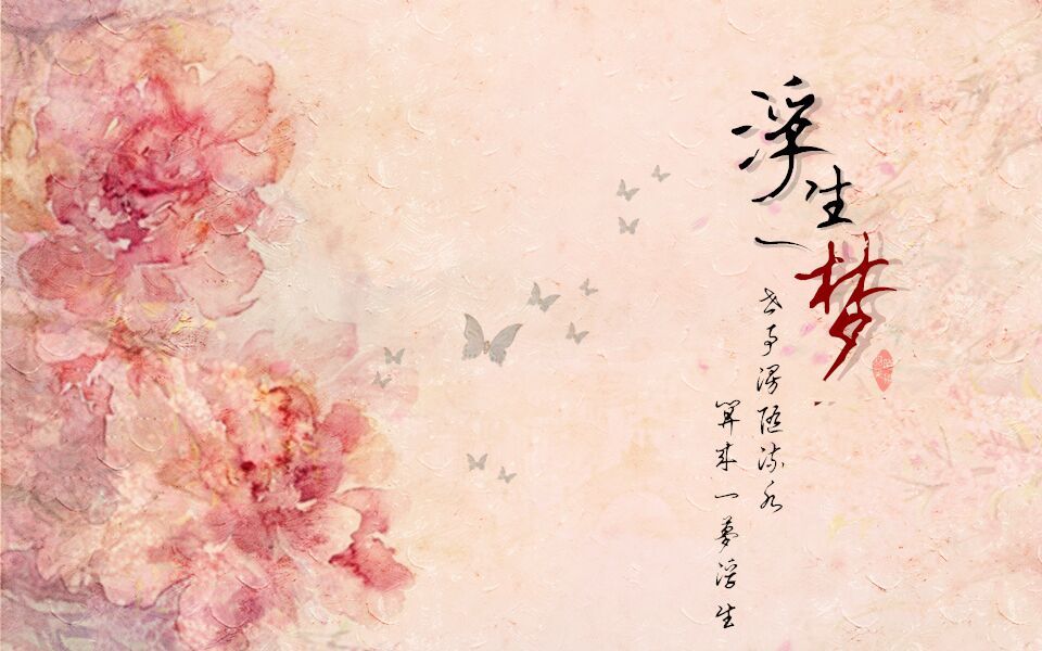 刘诗诗韩栋张智尧王雨浮生一梦预告