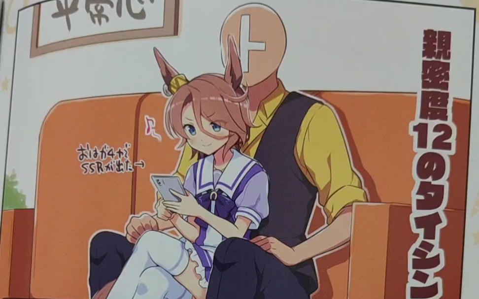 成田大进和她的小伙伴3