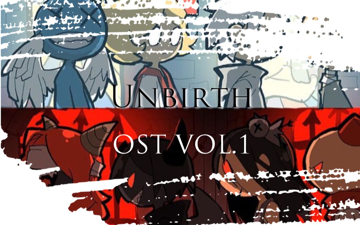 【同人ost】以撒的结合: 未生(unbirth)no.4 hemorhe