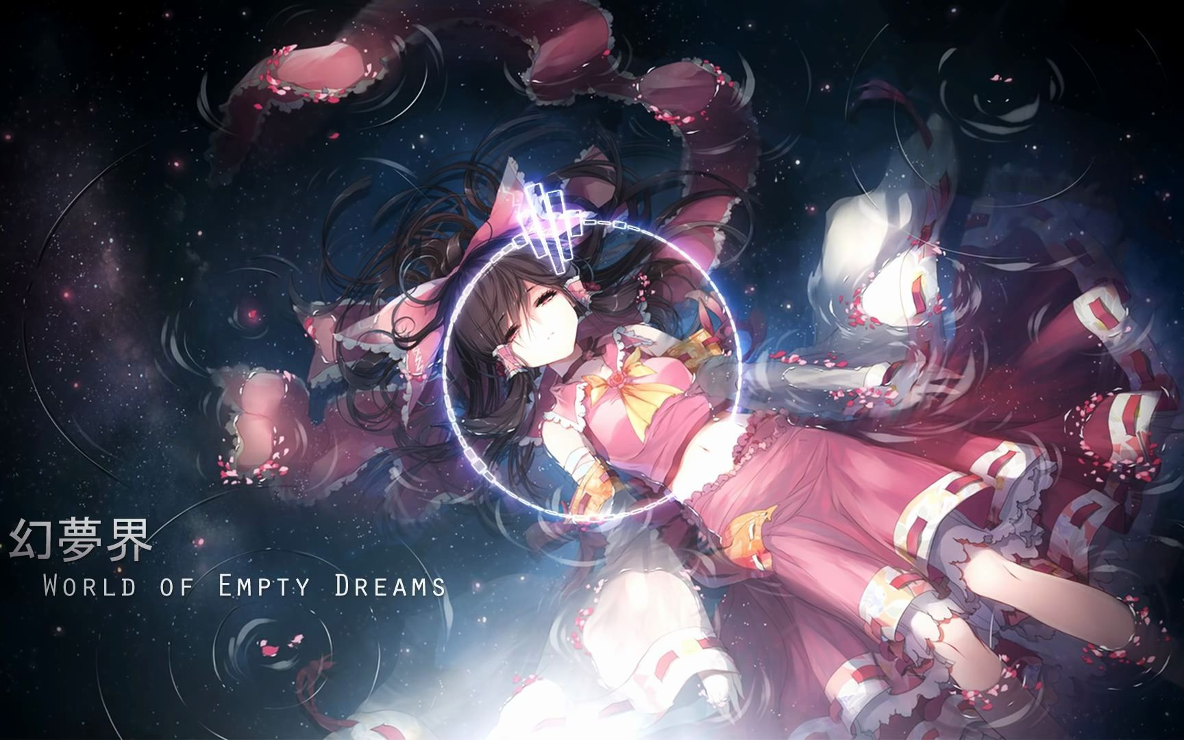 [图]【东方封魔录】 幻夢界 ~ World of Empty Dreams (remix)