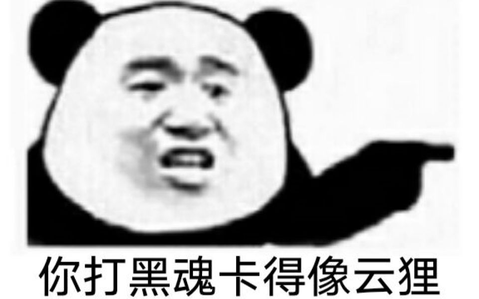 一些抓滚背刺和一些素材哔哩哔哩bilibili