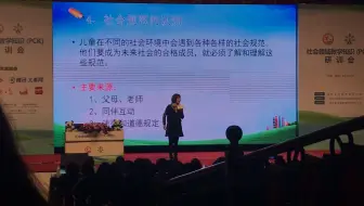 社会领域PCK