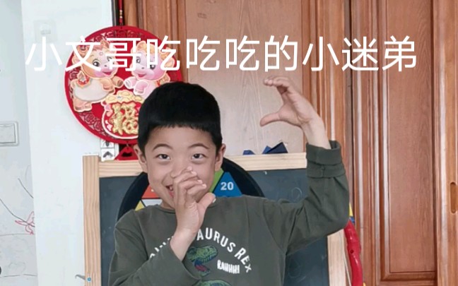 小文哥吃吃吃的小迷弟之马鲛鱼