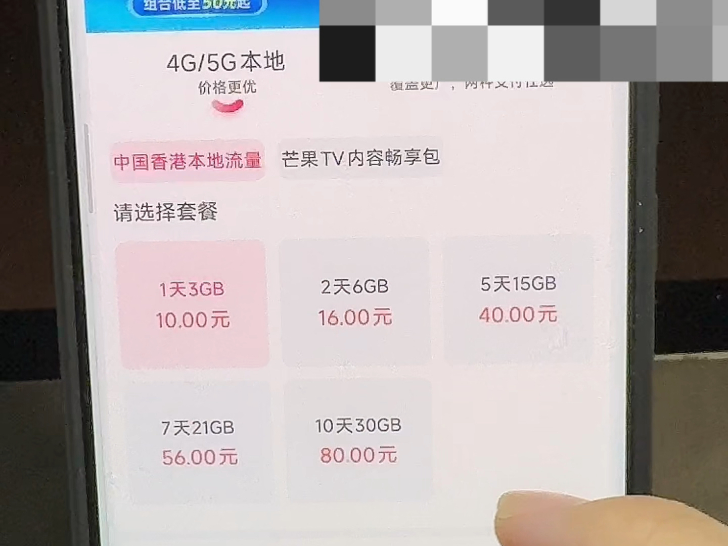 移动境外流量怎么买？看这条视频就够了