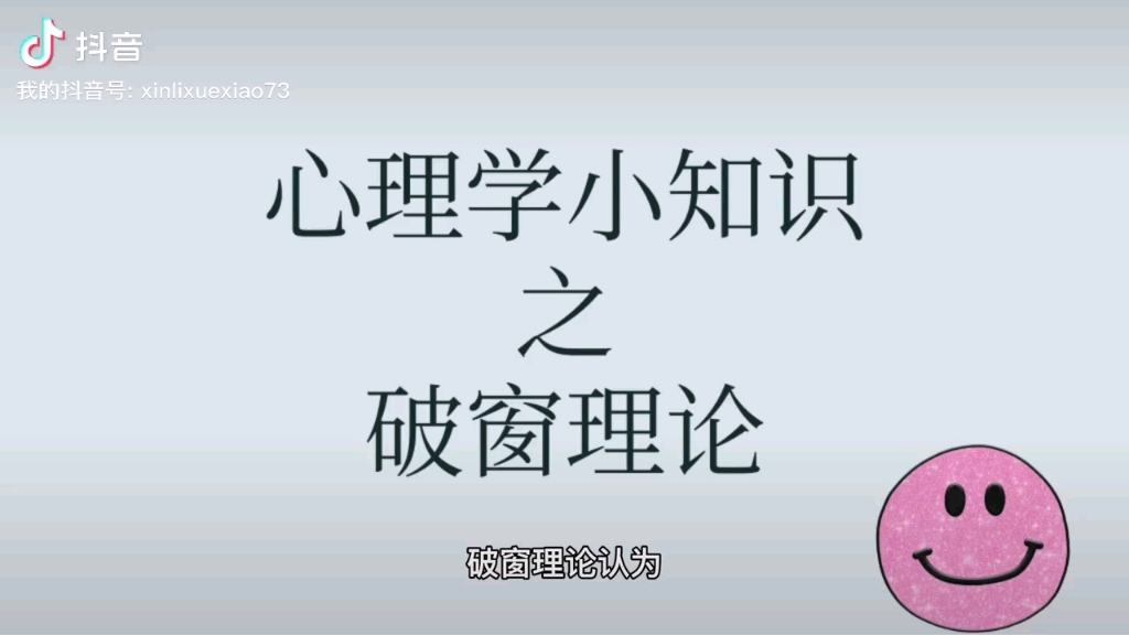 破窗理论哔哩哔哩bilibili