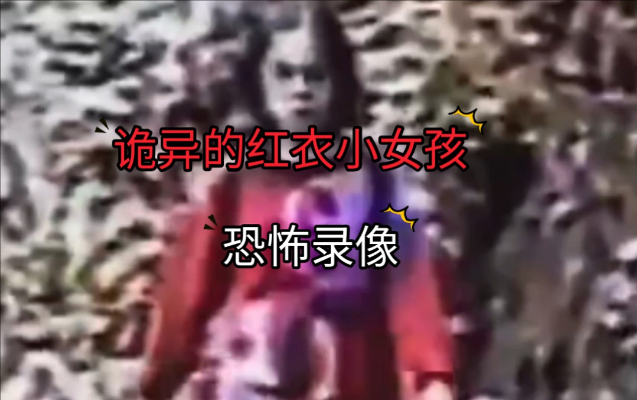 重庆红衣小女孩图片图片