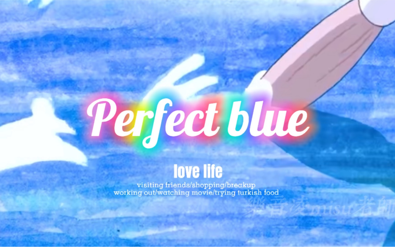 [图]一首纯音乐《Perfect blue》送给大家 静谧时光流逝 慢慢沁入心扉 积蓄满满都正能量 …给自己